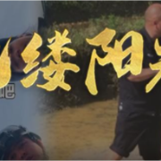 亿缕阳光 | 反诈民警有多拼
