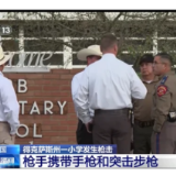 「国际锐评」还要多少生命倒在枪口下才能唤醒美国政客的良知