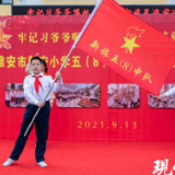 “我在追寻中更懂你!”@全国少先队员,跟着习爷爷的足迹学党史