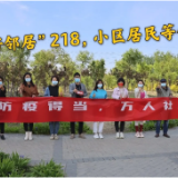 “中国好邻居”式防疫：暖心小事，拉近你我距离