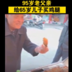 凡人微光丨如父如子