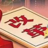 省委民主法制领域改革专项小组全体会议召开