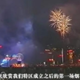 见证香港:从回归日的烟花到风雨后的晴空