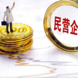 杨浩东：用心用情为企业发展排忧解难