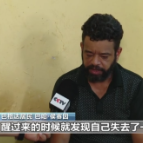 美军轰炸伊拉克幸存者：“是美军袭击了我们 美国必须赔偿”