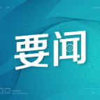 综述:海外人士期待消博会添共享机遇