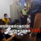 焦点访谈丨警惕“会销”骗局