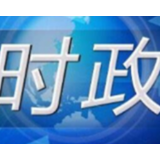 听民意、汇民智、聚民力——党的二十大相关工作网络征求意见活动综述