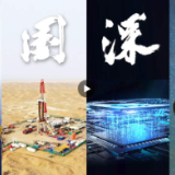 我们这十年丨中国深度