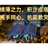 海报丨四川 ！加油！ 愿平安！