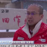 新疆加快推进一批重大项目复工开工