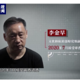 电视专题片《永远吹冲锋号》第三集《铁规矩硬杠杠》