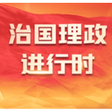 新华社权威速览丨习近平主席会见美国国会参议院多数党领袖舒默一行时的谈话要点