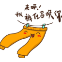 时刻知道丨冷冷冷！你穿秋裤了吗？关于秋裤的那些事，你都知道吗？