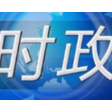 李建中调研湖南民航行业管理及阵地建设