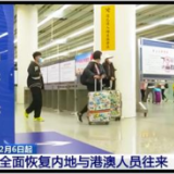 国际锐评丨香港已经“回来了” 给世界带来新期待