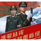 来吧，逐梦橄榄绿，武警警官方阵欢迎你！