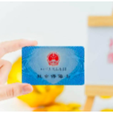 社保卡使用遇到问题？这份解决指南快收藏！