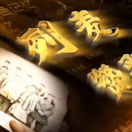 全球连线｜“西藏百万农奴解放纪念日”系列微视频《红色记忆》第一集：红色土地