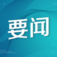中菲学者：两国合作潜力巨大，“黄金时代”刚刚开始
