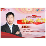 新华网评：星辰大海的征途，从脚踏实地开始
