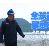 @你，代表委员发起位置共享｜从天马行空到国之重器——“中国天眼”看透百亿光年