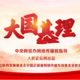 【大国基理】快评:看“浙”里,衢州之“智”打造基层治理新标杆