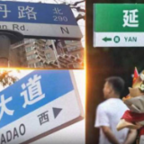 跟着城市路标，缅怀英烈