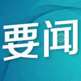 把债务上限当党争筹码,外媒:“美国政治不再正常”