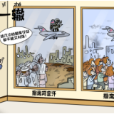 【成语漫话世界】如出一辙