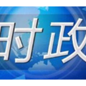 湖南省城市生活垃圾分类工作推进现场会在株洲召开