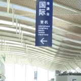 民众出境游需求集中释放 小众目的地“异军突起”