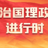 习近平会见俄罗斯总理：把中俄各领域合作推向更高水平