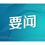 蓝厅观察丨戳破西方谎言 看真实的西藏