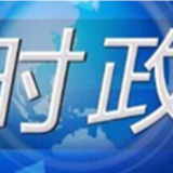 省人大常委会召开湖南代表团全团建议协助办理工作座谈会