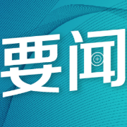 神舟十六号载人飞船发射取得圆满成功