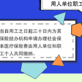 不同人群如何参加医保？这份指南请收好