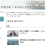 日本强推核污水排海计划引质疑 遭本国民众抵制