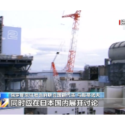 总台记者专访丨俄外交官：日本应与国际社会协商核污染水排海计划