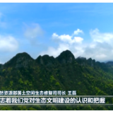 把建设美丽中国摆在强国建设民族复兴的突出位置——习近平总书记在全国生态环境保护大会上的重要讲话引发热烈反响