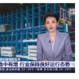 6月份中国仓储指数发布：需求稳中有增 行业保持良好运行态势
