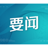 暑期儿童关爱服务活动如何开展？14部门下发通知