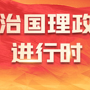 习近平在首个全国生态日之际作出重要指示强调 全社会行动起来做绿水青山就是金山银山理念的积极传播者和模范践行者