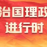 第十一次全国归侨侨眷代表大会在京开幕 习近平李强赵乐际王沪宁蔡奇丁薛祥韩正到会祝贺 李希代表党中央致词