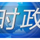 第十届“创青春”湖南省青年创新创业大赛开幕
