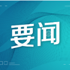关于全球治理变革和建设的中国方案