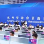 24小时智能化运行 杭州亚运会赛事总指挥部全力保障亚运正常运行
