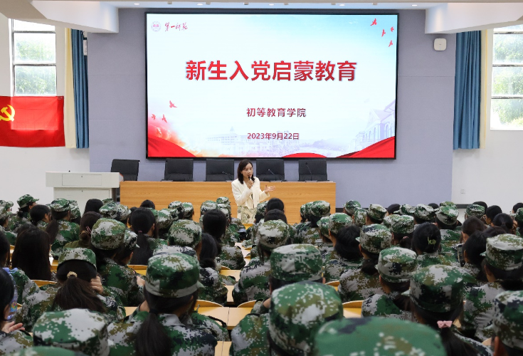 筑坚毅军魂 展青春风采——湖南第一师范学院2023级新生军训进行时