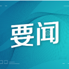 微视频︱互联网之光