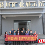 生态文学创作花垣行丨感受古镇一江碧水 喜看矿区旧貌换新颜